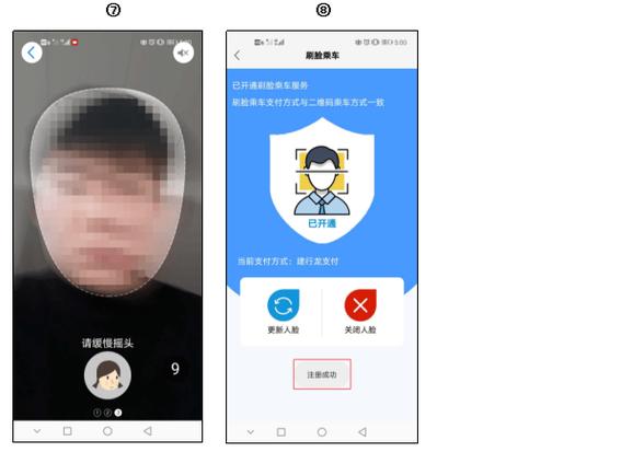 借呗要人脸认证吗