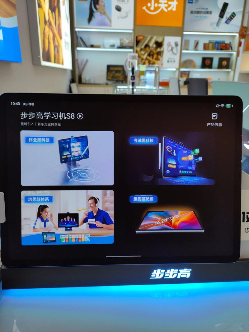 步步高家教机壁纸怎么设置原来的