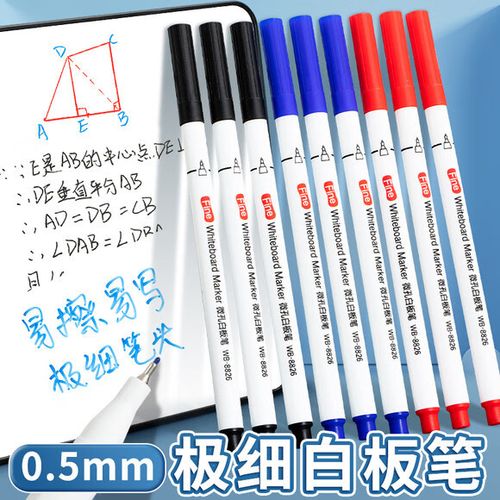 白板上写字的笔是什么笔