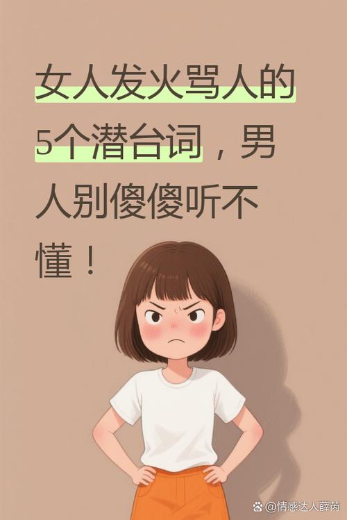 为什么女朋友老是会莫名其妙生气