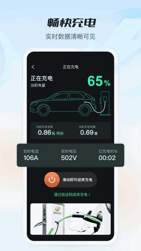 充电桩如何中途停止充电