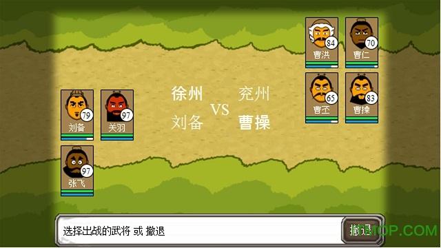 三国时代破解版下载安装最新版缩略图
