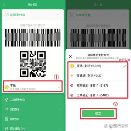 统一公共支付平台扣款