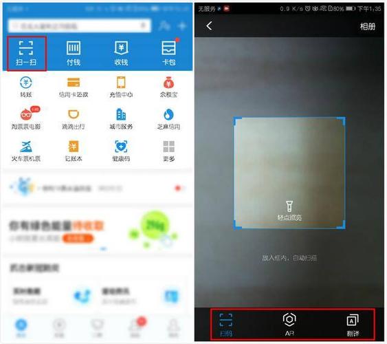 支付宝扫一扫怎么切换摄像头缩略图