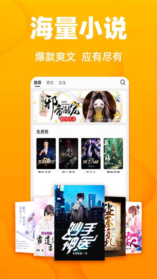 可以离线全本小说的阅读软件