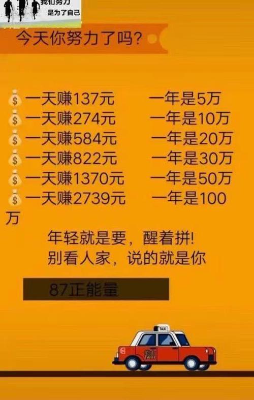 快乐走赚钱缩略图