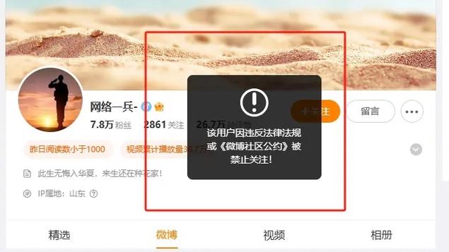 网络禁言多久解除图标
