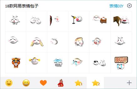 网易表情包微信版