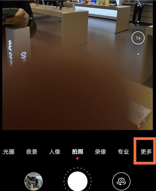 华为手机慢动作如何拍