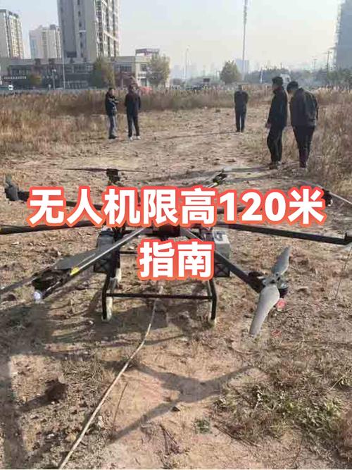 无人机120米以下需申请吗