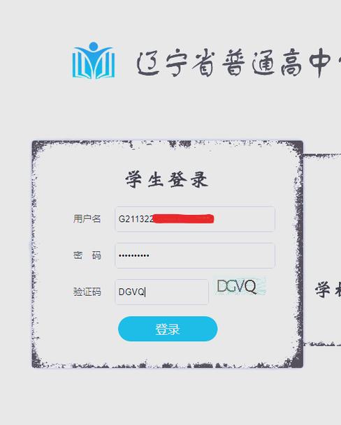 辽宁综合素质平台系统登录入口