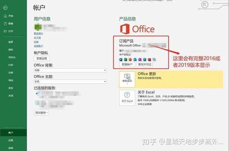 如何激活Excel
