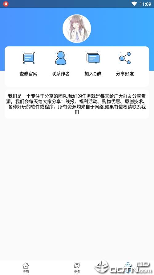 红包接龙作弊助手缩略图