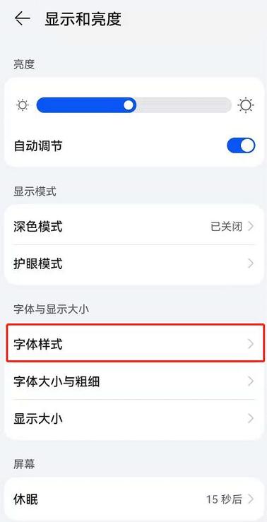 鸿蒙6.0怎么安装ttf字体图标