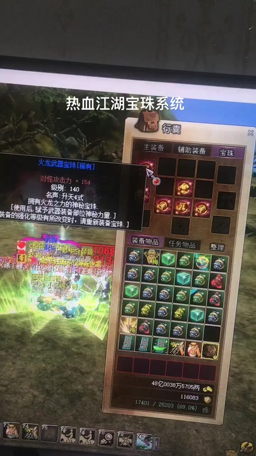 热血江湖查看别人装备快捷键