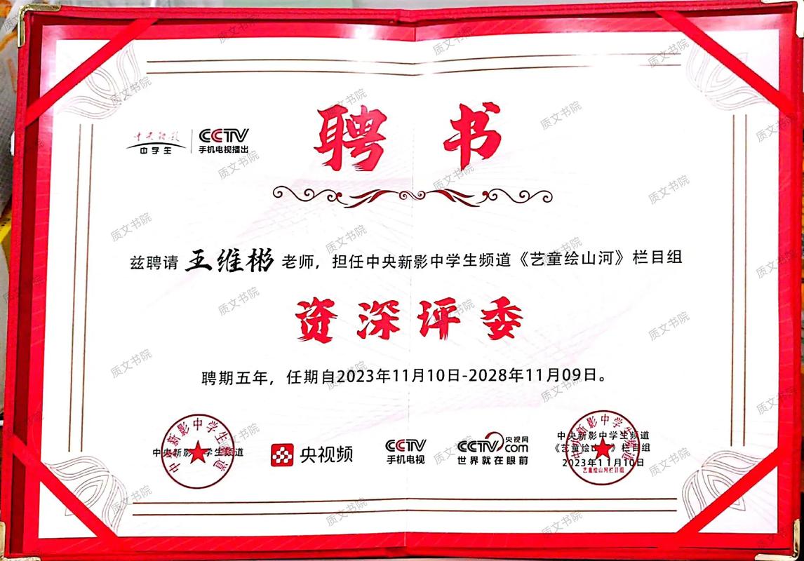 央视企聘待遇