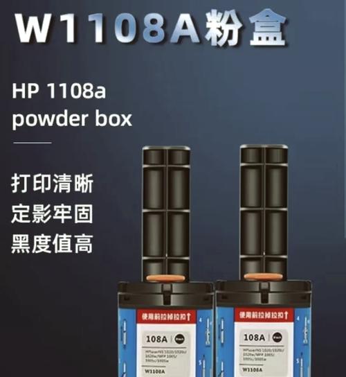 惠普打印机更换碳粉盒方法