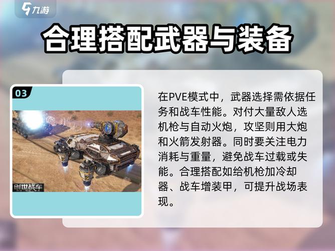 创世战车国际服改中文
