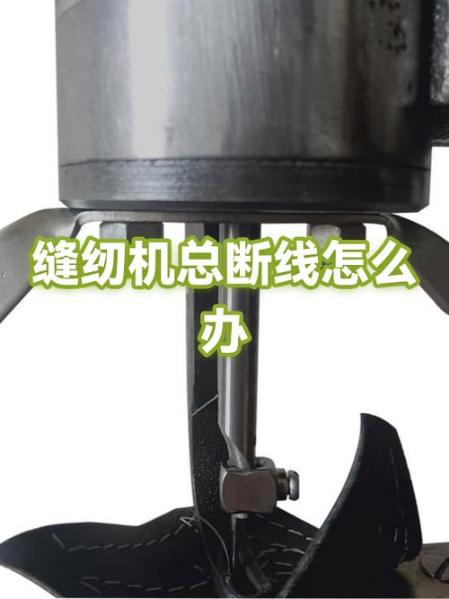 电脑缝纫机总是断线