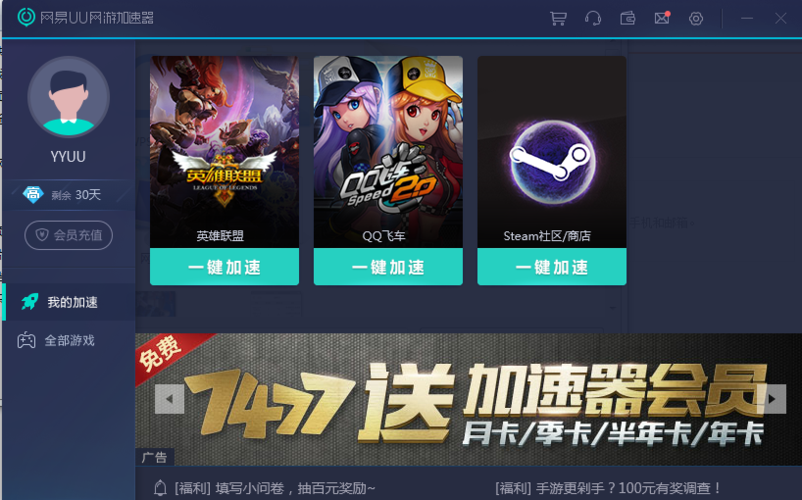 高级加速器