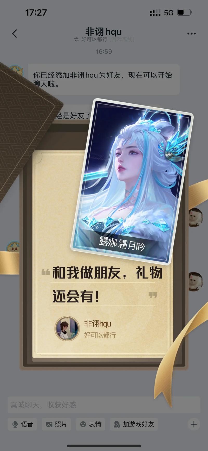 王者营地能送皮肤吗