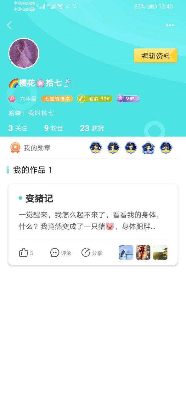 笔神作文哪里充vip