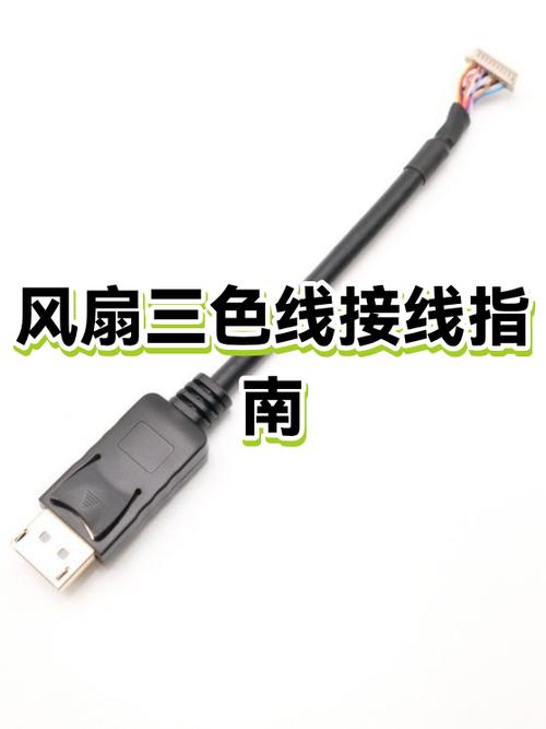 电风扇三色线怎么区分