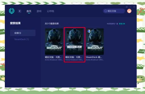 暗区突围账号注销了怎么恢复