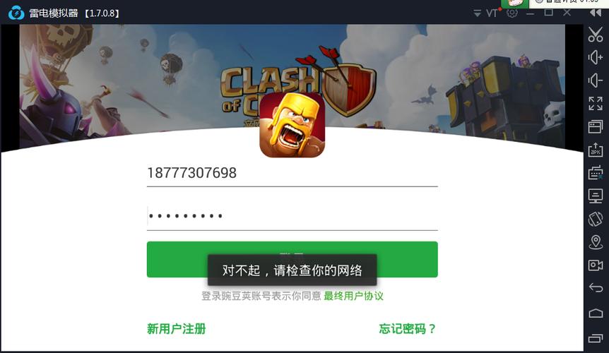 部落冲突为什么登不进去