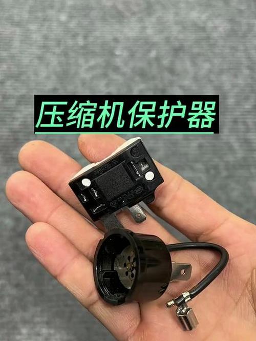 冰箱压缩机保护