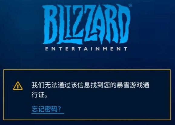 怎么注销战网账号