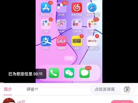 看视频闪退