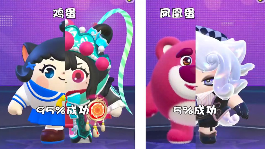 蛋仔派对超级凤凰蛋和无敌凤凰蛋