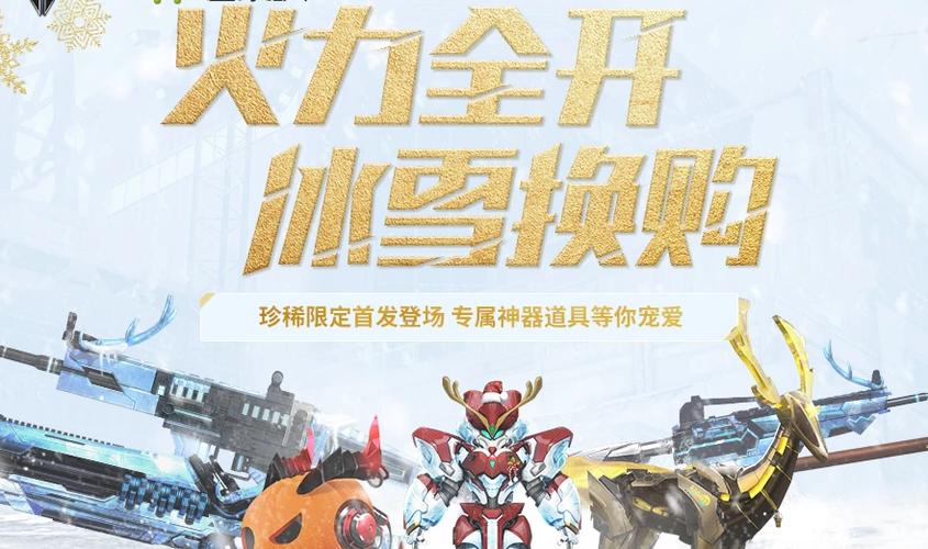 逆战换购