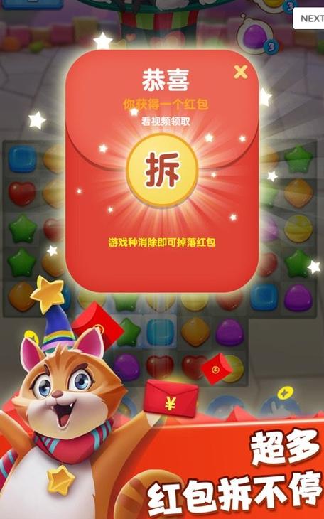 开心糖果猫APP官方真红包