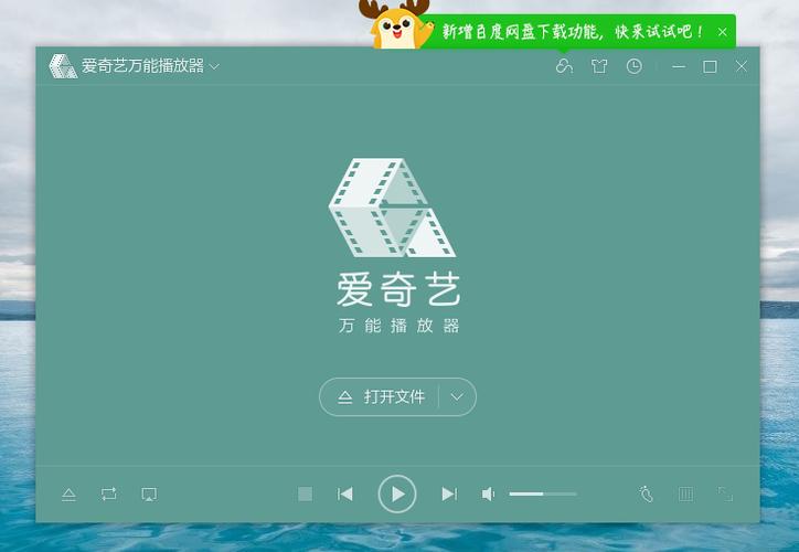 爱奇艺万能播放器安卓版