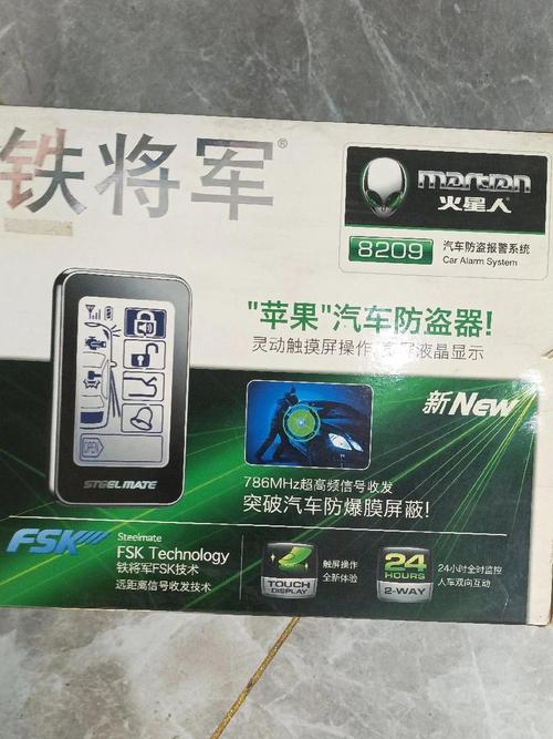 铁将军3906遥控器匹配方法