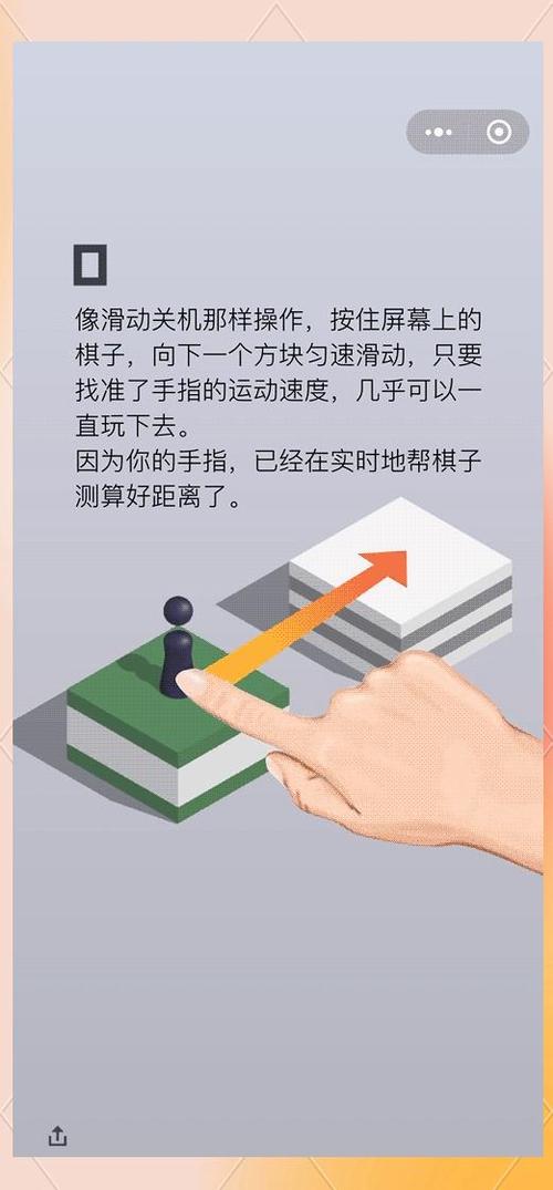 跳一跳小游戏怎么玩