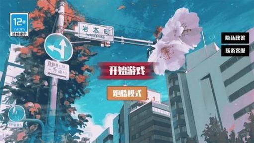 樱花校园模拟器2026年破解版缩略图