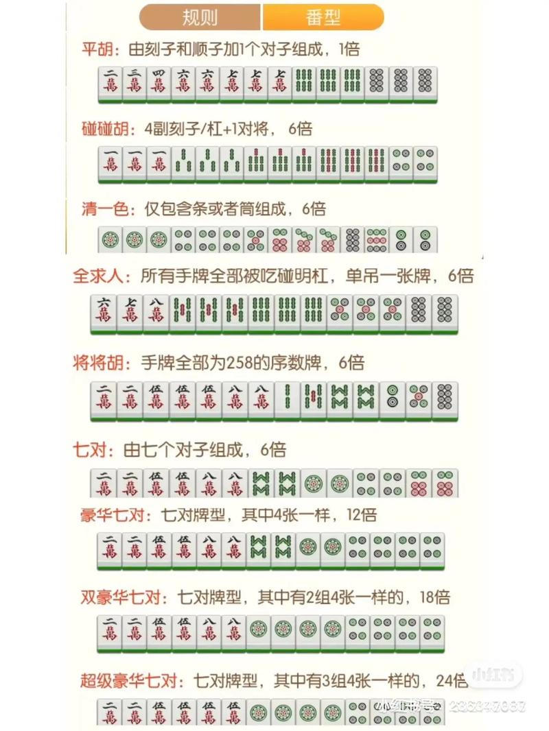 湖南长沙麻将打法