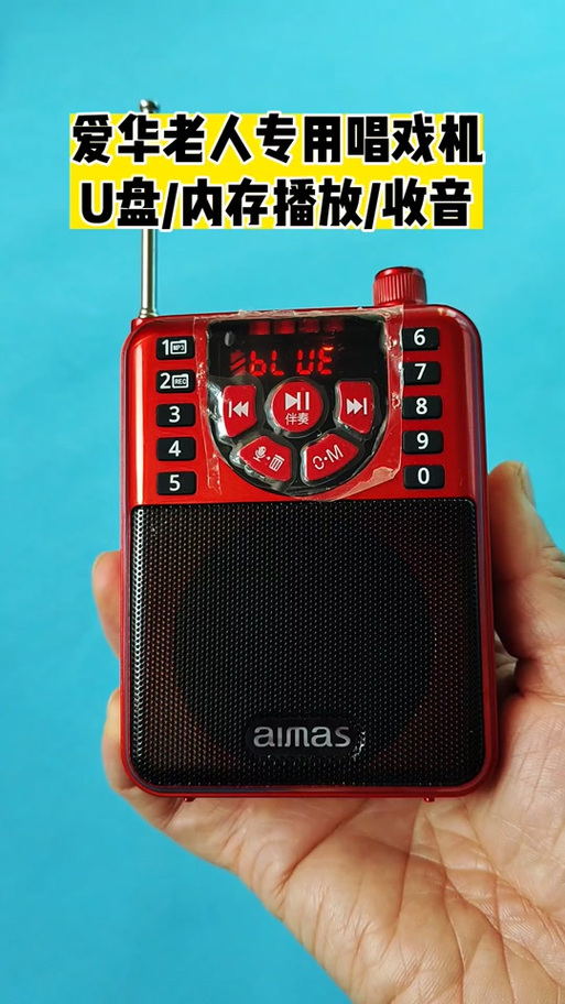 爱华音响怎样连接蓝牙