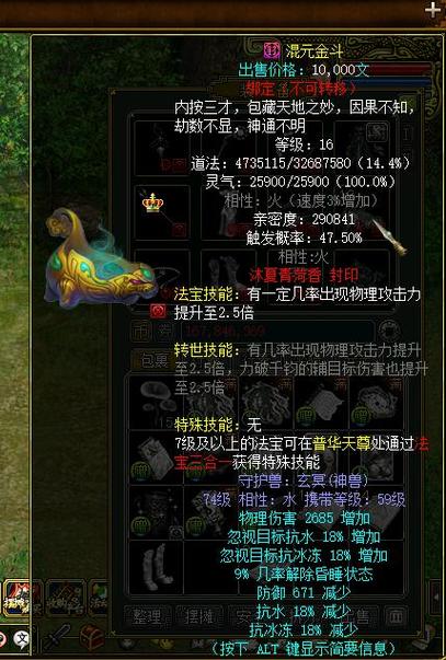 问道端游聚宝斋官网入口缩略图