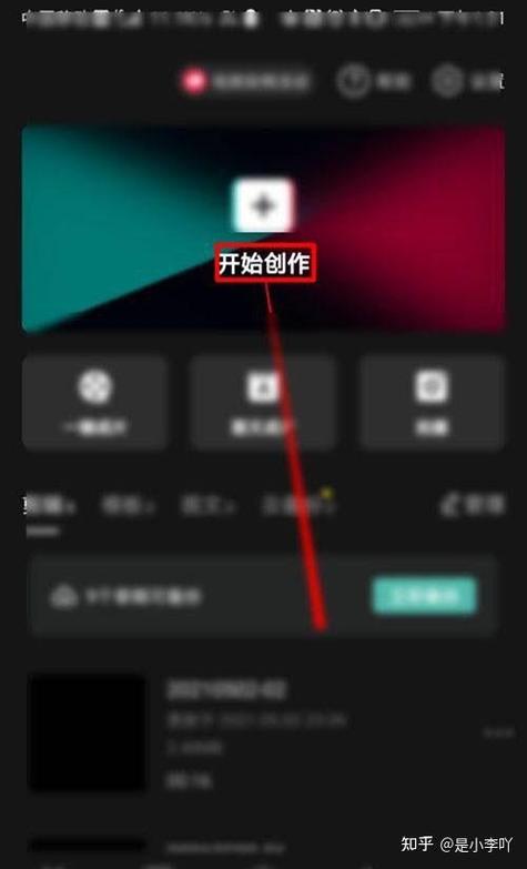 剪映剪口播在哪里缩略图