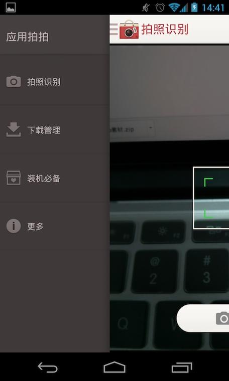 拍拍语音是什么软件