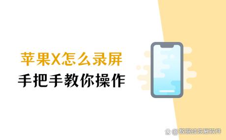 苹果x滑动屏幕文字