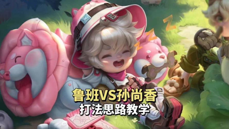 孙尚香前期怎么打鲁班