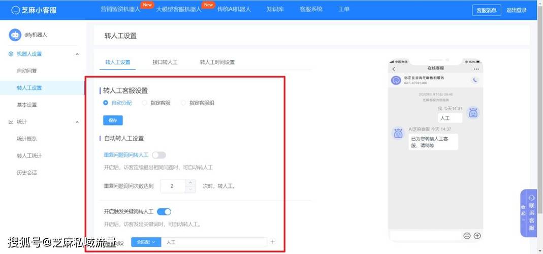 苹果手机人工客服怎么转人工