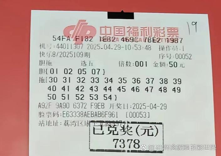 1998年彩票中奖号码