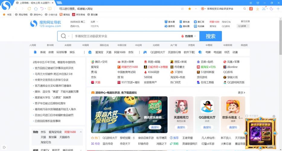 pc端浏览器下载安装游戏截图