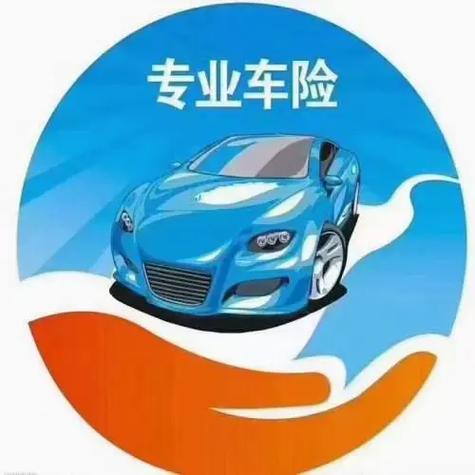买车险